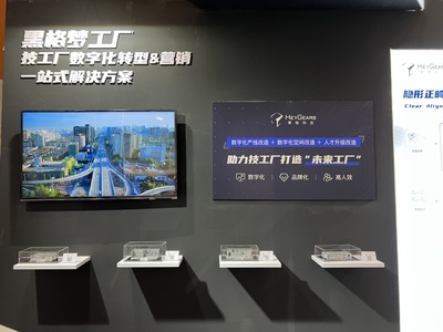 黑格科技持续发力！东北口腔展多方位展示齿科数字化实力 硬件销售双轮驱动